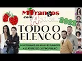 Lagu O ELENCO DOS MORANGOS COM AÇÚCAR (2023)