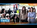 Download Lagu 트와이스, 인증샷📷찍고 싶었는뎅?! 슬퍼요🥹😢(출국)✈️TWICE Airport Departure 2025.9.15 Newsen