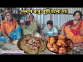Download Lagu শাশুড়ি মায়ের বৌমার প্রতি অনুভূতি! আজ এগ চাউমিন আর বাঁধাকপি চিংড়ি পকোড়া! Sundarban Cooking 