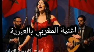 המרוקאי هامروكاي أغنية المغربي بالعبرية انتاج أكاديمية التراث 