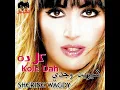 شيرين وجدي - كل ده / Sherine Wagdy - Kole Dah