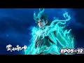 Lagu 👊EP05-12 FULL！囚天掌震杀强敌！青天化龙诀觉醒！龙骨骸藏传承！！【武动乾坤 S6 | Martial Universe S6】