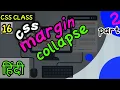 CSS MARGIN TUTORIAL PART 2 IN HINDI CSS MARGIN COLLAPSE BOTTOM AND TOP MARGIN COLLAPSE