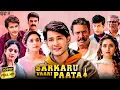 Download Lagu Sarkaru Vaari Paata Full Movie In Hindi Dubbed | Mahesh Babu, Keerthy Suresh |1080p HD Facts \u0026Review