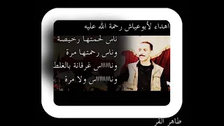 ناس لحمتها رخيصه الفنان نايف ابو عياش دندنها