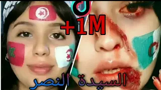                                                    السيدة النصر   رجاء مزيان    دندنها