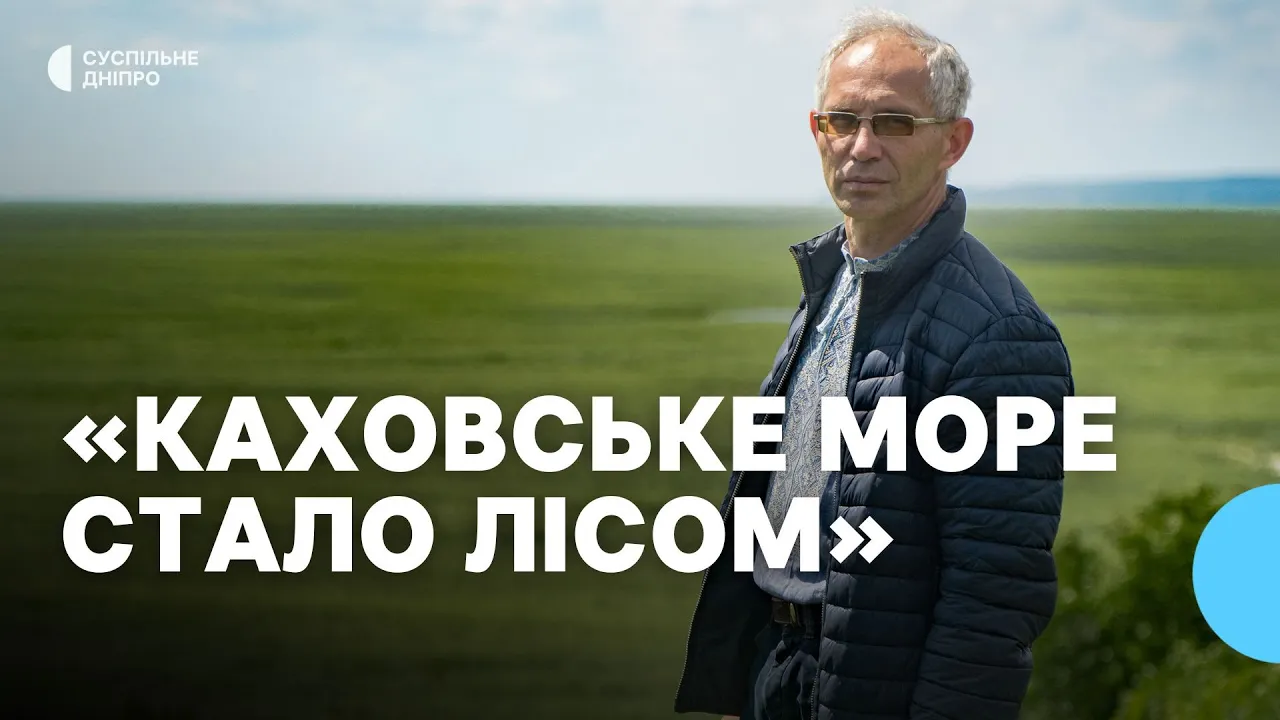 На місці зруйнованого Каховського водосховища виріс густий ліс — еколог розповів про флору