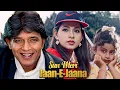 Lagu Sun Meri Jaan-E-Jaana - Udit Narayan | Mithun Chakraborty, Ashwini Bhave | Jurmana
