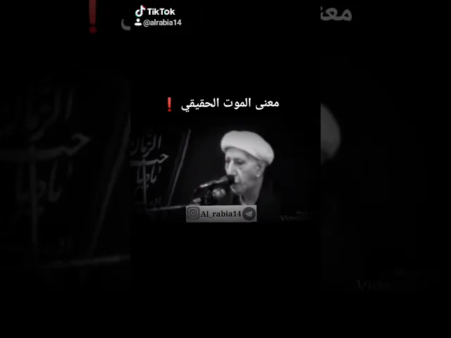 ⁣⭕ معنى الموت الحقيقي❗