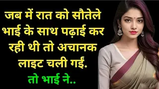  hindi stories hindi suvichar hindi audio book stories in hindi kahani