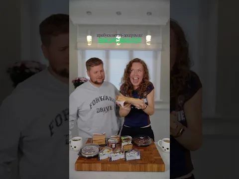 Пробуем Веган Десертики из ВКУСВИЛЛ на 100000 ккал🔥