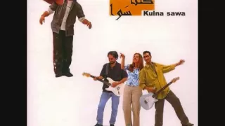 Kulna Sawa Kelma Beshta2lek كلنا سوا كلما بشتقلك 