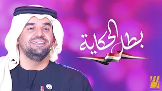 بطل الحكاية حسين الجسمي ومجموعه من ذوي القدرات الخاصه بطل الحكايه من حفل قادرون باختلاف 2019 