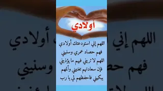 دعاء اللهم احفظ لي أولادي يارب حالات واتساب دينية 
