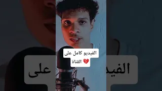 حادثة الطالب محمد السيد ثانوية عامه اكسبلور تحفيز دويتو العلم قصص اكسبلور تيك توك ترند 