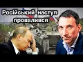 Download Lagu The Russian offensive failed | Vitaly Portnikov | New location.