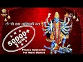 Download Lagu Om Shri Maha Kalikaye Namah | Mahakali Mantra 108 times