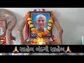 Download Lagu Aanand Arti | Gorasiya Parivaar | 14 Aug 25 