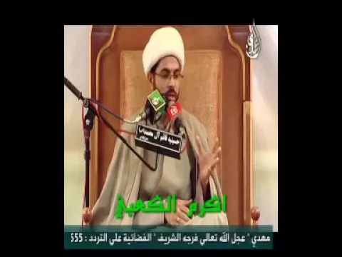 نصائح لقمان الحكيم لابنه - سماحة الشيخ مهدي الطرفي