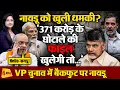 Download Lagu Amit Shah ने घुमाया कॉल, उपराष्ट्रपति चुनाव में बैकफुट पर Naidu!