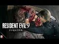 Lagu RESIDENT EVIL 9: REQUIEM || 12 MINUTES NEW GAMEPLAY | Leon Boss Fight, Chainsaw Man, Grace \u0026 More!