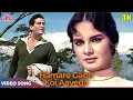 Download Lagu Hamare Gaon Koi Aayega 4K In Color - Asha Bhosle, Lata Mangeshkar - Shammi Kapoor - Professor 1962