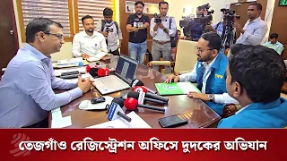 দুদক অফিসারের কাছে ঘুস চাইলেন দালাল জবাব চাইলেন জেলা রেজিস্ট্রার অফিসারের কাছে | Dhaka Post News