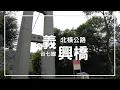 Yixing Suspension Bridge one of Taiwanese movie scenes