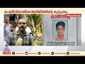 മകനെ കാണാനില്ലെന്ന പരാതി പൊലീസ് അന്വേഷിച്ചില്ല; അജ്ഞാത മൃതദേഹമായി സംസ്‌കരിച്ചെന്നും പരാതി