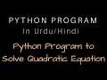 Python Program to Solve Quadratic Equation Hindi Urdu