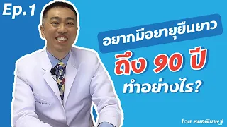  ทำไมการตรวจมวลกระดูกจึงสำคัญสำหรับคนวัยกลางคนและสูงวัย 