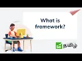 What Is Framework Part - 1 Selenium Selenium Tamil Tutorial