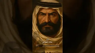 شيلة يانوت عنا ضعونكم ليه شالت كلمات عقاب العواجي 