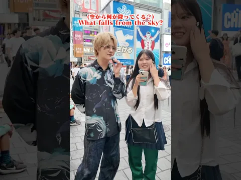 【抜き打ち】英語で「空から何が降ってくる？」と聞いたら全員まさかの同じ色の答えが出てきたwww #shorts