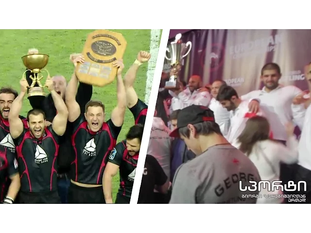 სპორტი გიორგი ზურაბიშვილთან - ქართველ მოჭიდავეთა და მორაგბეთა ტრიუმფი; ჩემპიონთა ლიგის წილისყრა