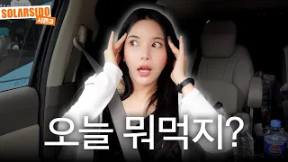 스케쥴 끝난 차 안에서 ㅋㅋㅋ