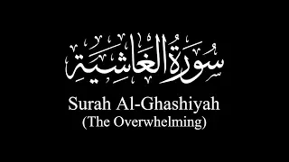                                                            ياسر الدوسري   سورة الغاشية دندنها