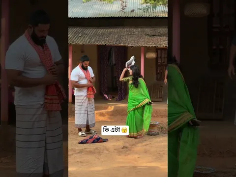 শেষ পর্যন্ত দেখুন #unfrezzmyaccount #pagolchele #allbangladeshmusic #আম #সব