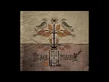 Black Pairie ~ Across The Black Prairie