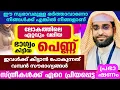 Lagu സൗന്ദര്യം നോക്കി പെണ്ണ് കെട്ടുന്നവർ ഇത് ഒന്ന് കേട്ടോ /shameer darimi /darussalam /ജമാദുൽ ആഖിർ /ദാറു 