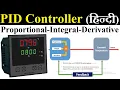 PID Controller in Hindi Proportional Integral Derivative