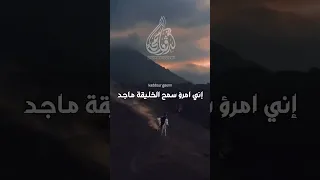 عنترة بن شداد وأغض طرفي ما بدت لي جارتي 