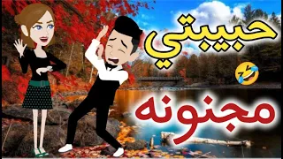 قصه كامله رومانسي كوميدي 