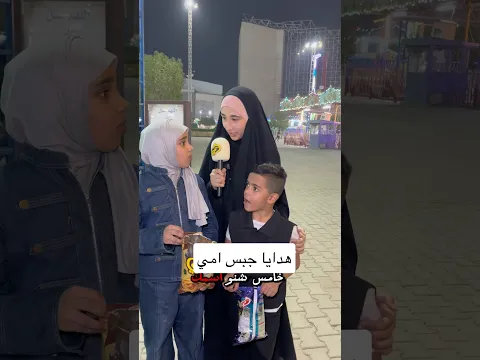 هدايا من جبس امي كل جمعة في مدينة العاب نوارس كربلاء