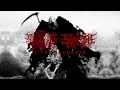 Download Lagu DISEMBODIED TYRANT/SYNESTIA - I, THE DEVOURER [OFFICIAL LYRIC VIDEO] (2023) SW EXCLUSIVE