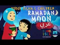 Download Lagu Yusuf Islam \u0026 Children – Ramadan Moon (Arabic)   هلال رمضان| I Look I See Animated Series