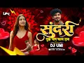 Download Lagu Sundari Song Dj Sanju Rathod | Tak Tak Dekharo Savariya | Sundari Sundari Tujhe Nav Kay | DJ Umi