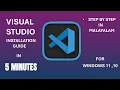 How to Install Visual Studio Code in Windows 10 11 In Malayalam