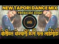 Download Lagu Boluvla DhokyaniKeli Mala Laadgudi Dj Avi Tuljapur | Ye Ye Yena Gade Dj Song | New Song 2021
