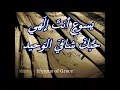 Download Lagu ترنيمة يسوع أنتَ إلَهي - نزار فرانسيس - Nizar Francis